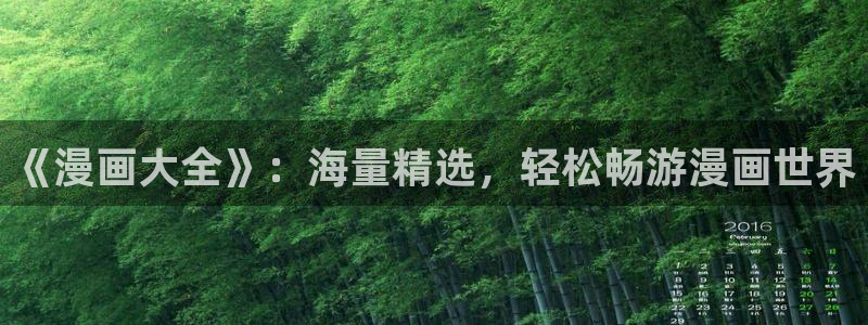 yy漫画无